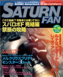Saturn Fan 1998 15 : Free Download, Borrow, and Streaming 
